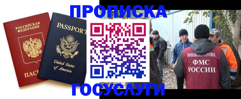 временная регистрация собственник в Октябрьском