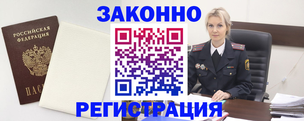 где прописаться в Октябрьском
