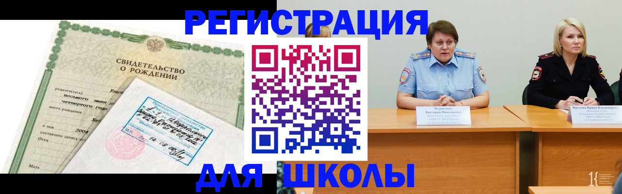 прописка законно в Октябрьском